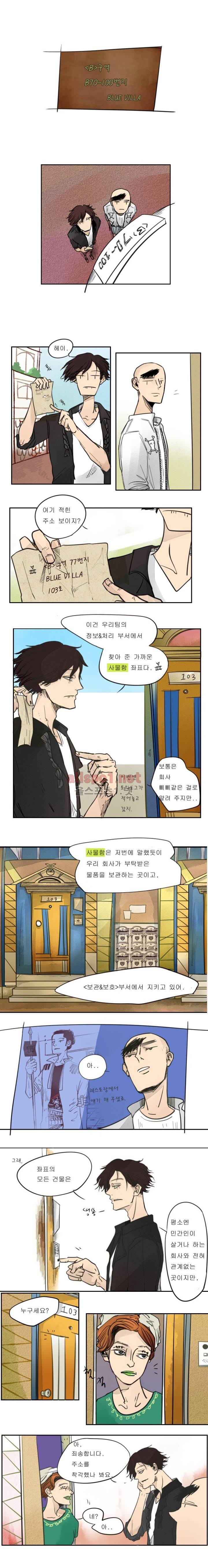 커튼콜 아래그랑 19화 1