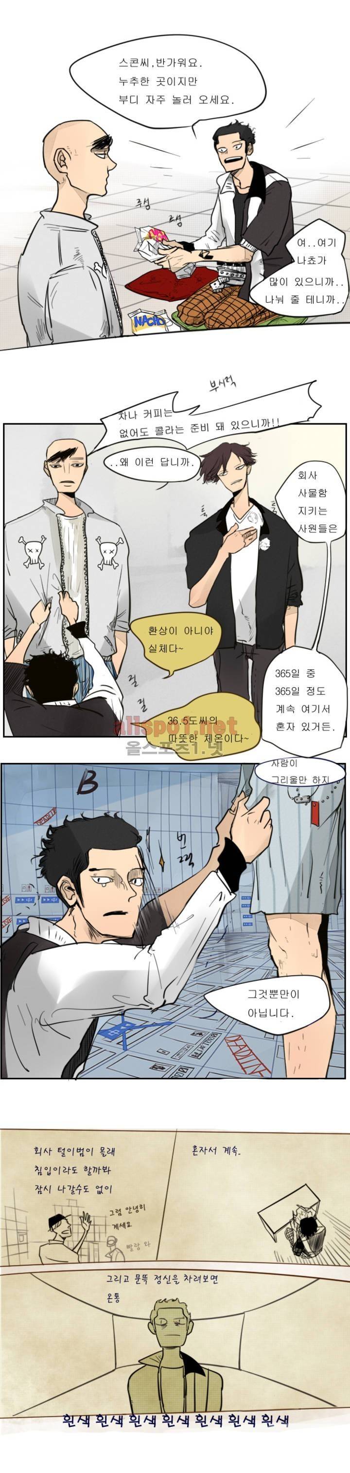 커튼콜 아래그랑 19화 5