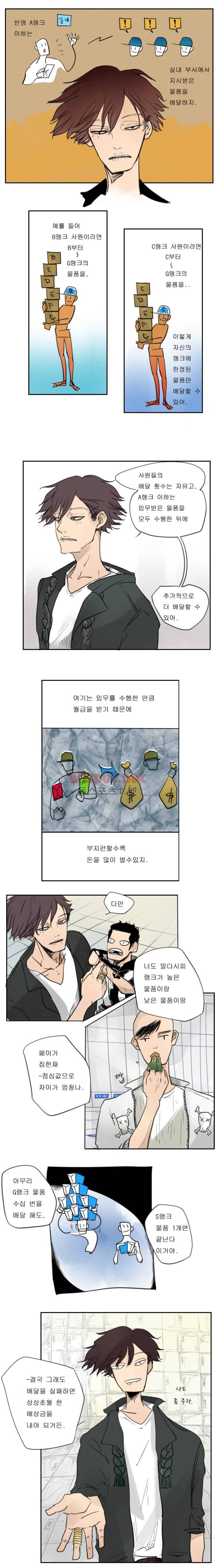 커튼콜 아래그랑 19화 8
