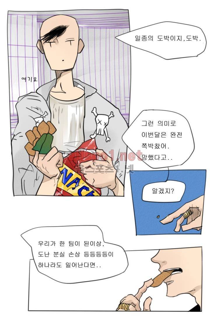 커튼콜 아래그랑 19화 9