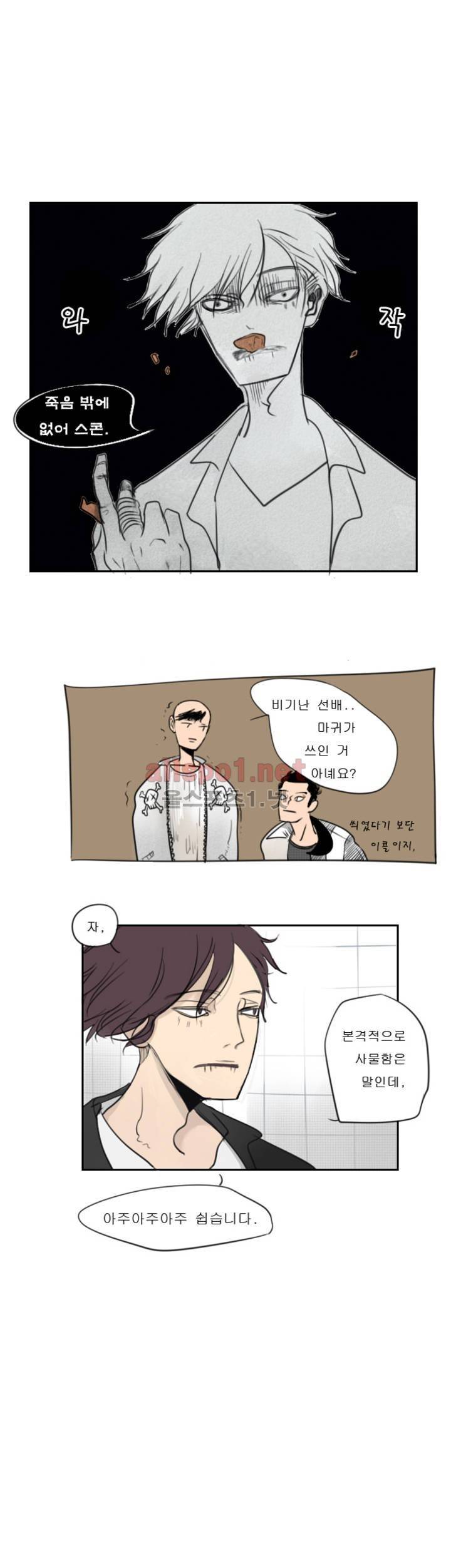 커튼콜 아래그랑 19화 10