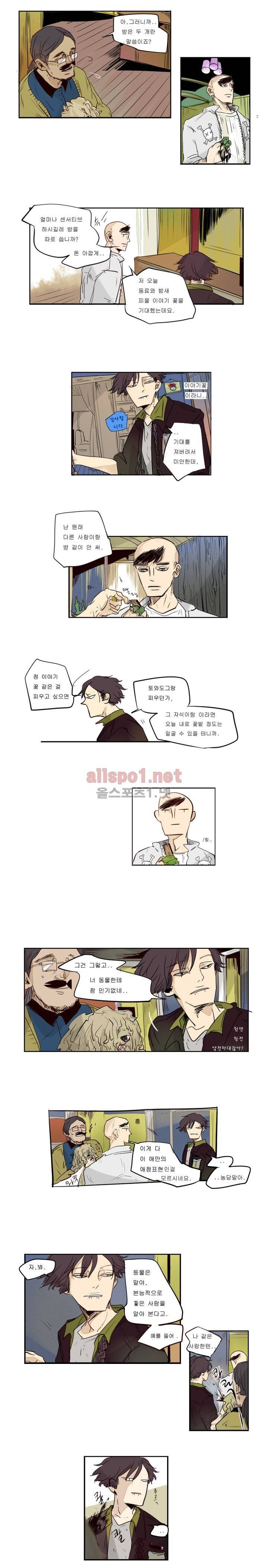 커튼콜 아래그랑 27화 5