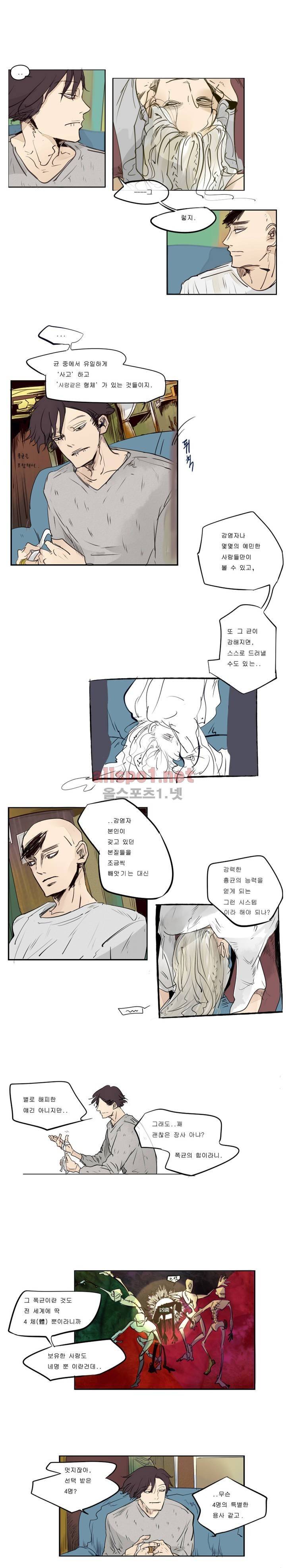 커튼콜 아래그랑 27화 7