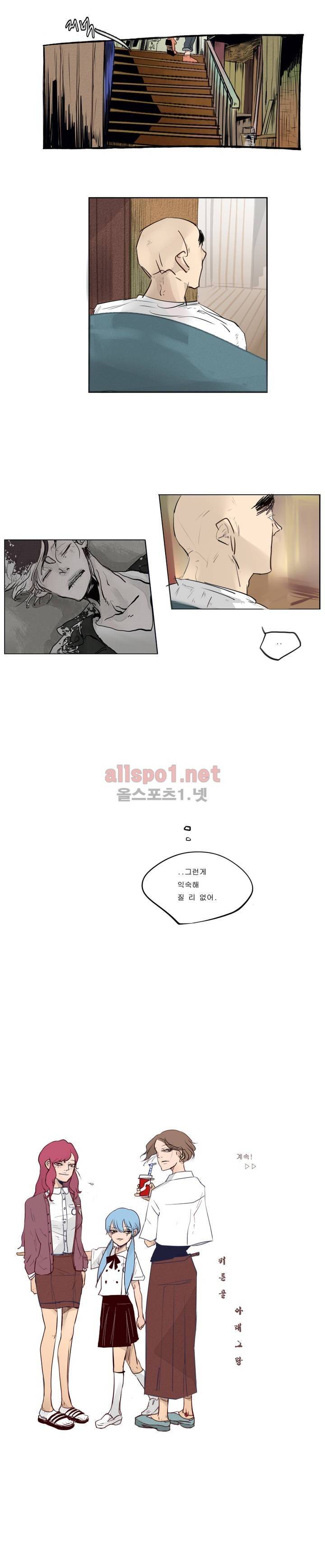 커튼콜 아래그랑 27화 9