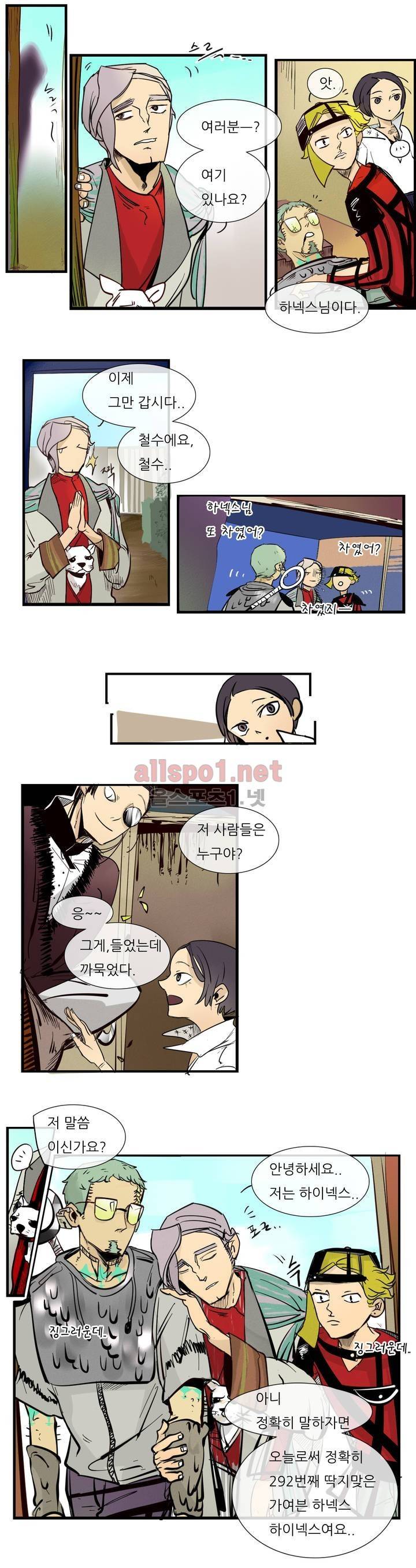 커튼콜 아래그랑 45화 2