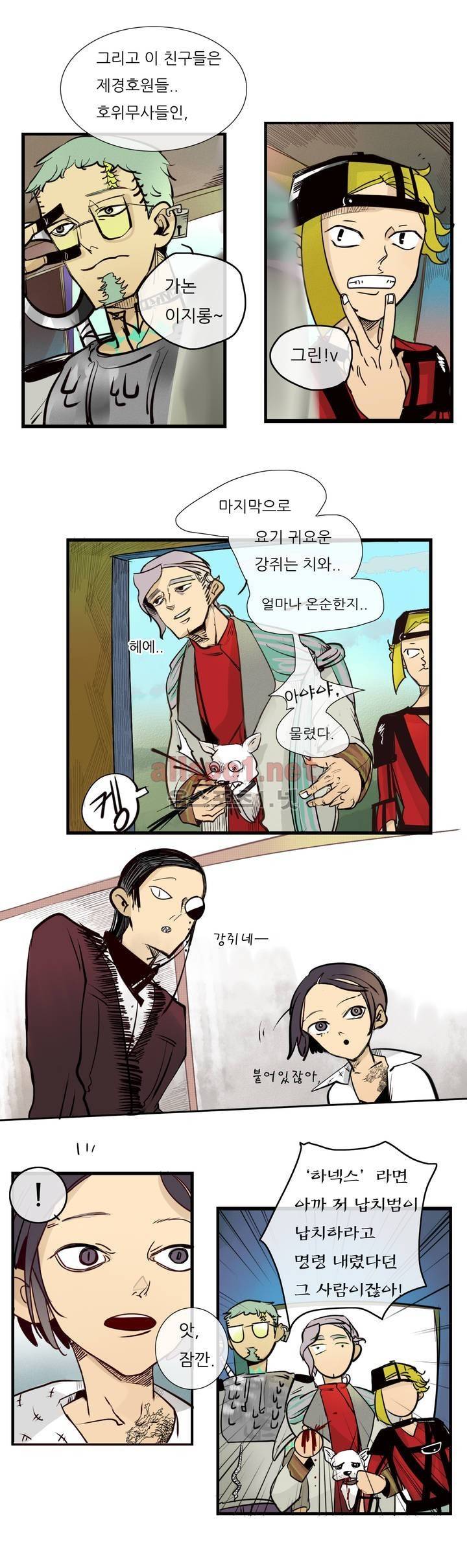 커튼콜 아래그랑 45화 3