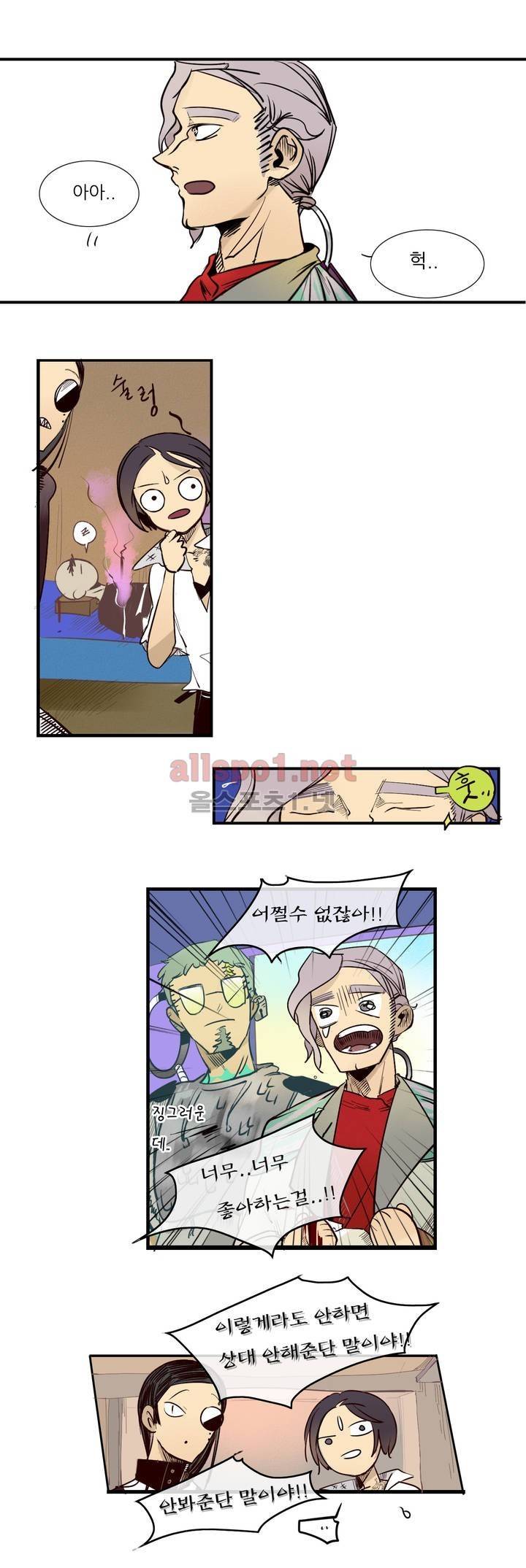 커튼콜 아래그랑 45화 4