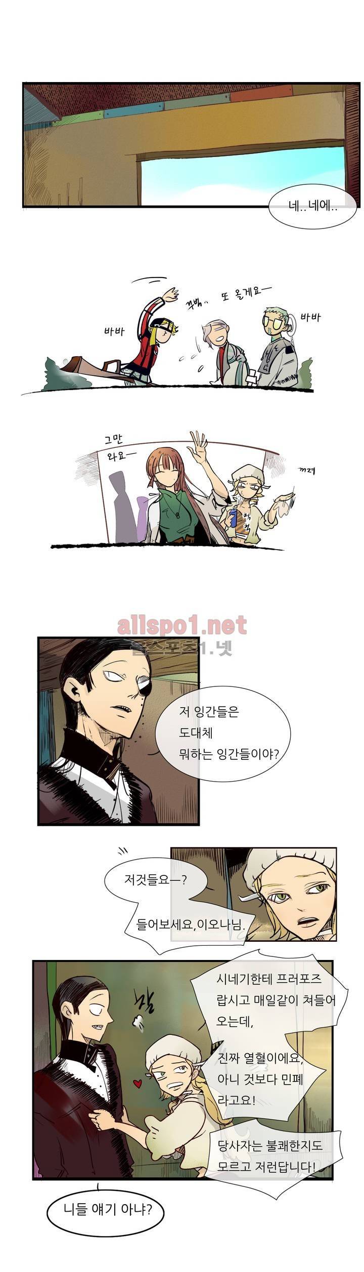 커튼콜 아래그랑 45화 6