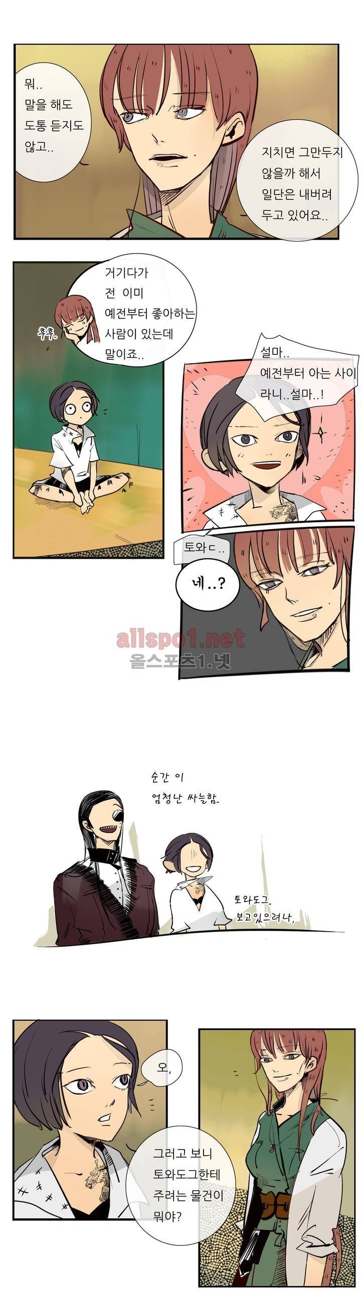 커튼콜 아래그랑 45화 7