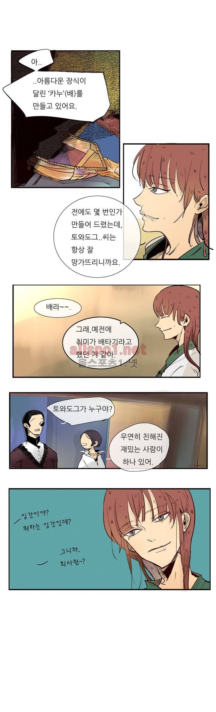 커튼콜 아래그랑 45화 8