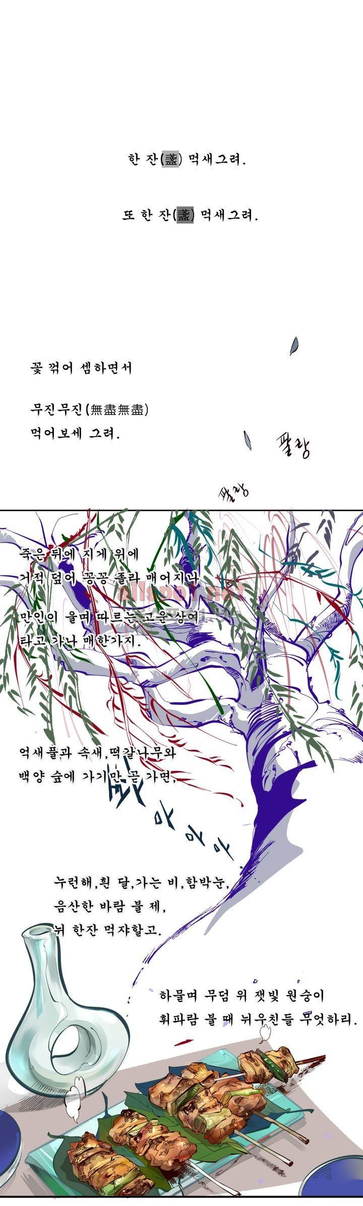 커튼콜 아래그랑 45화 10