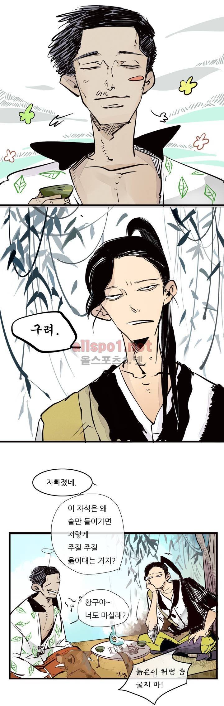 커튼콜 아래그랑 45화 11