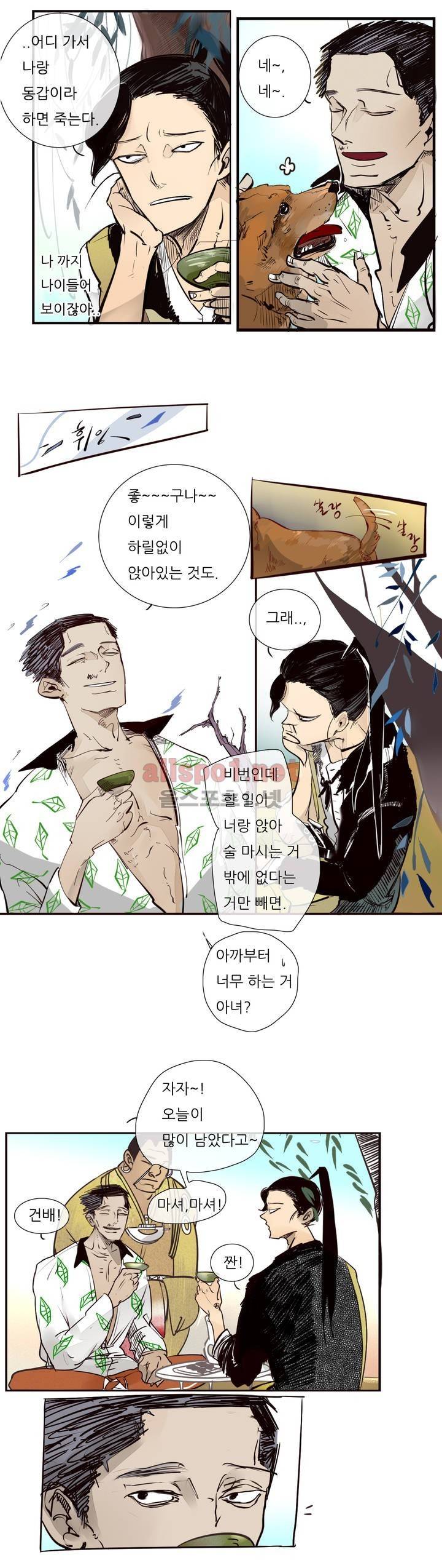 커튼콜 아래그랑 45화 12