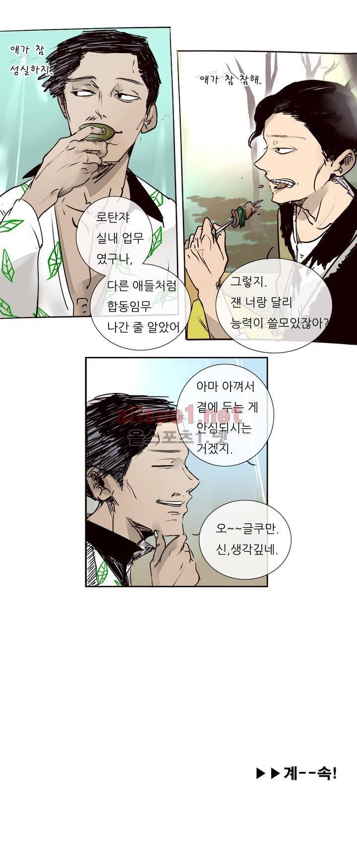 커튼콜 아래그랑 45화 14