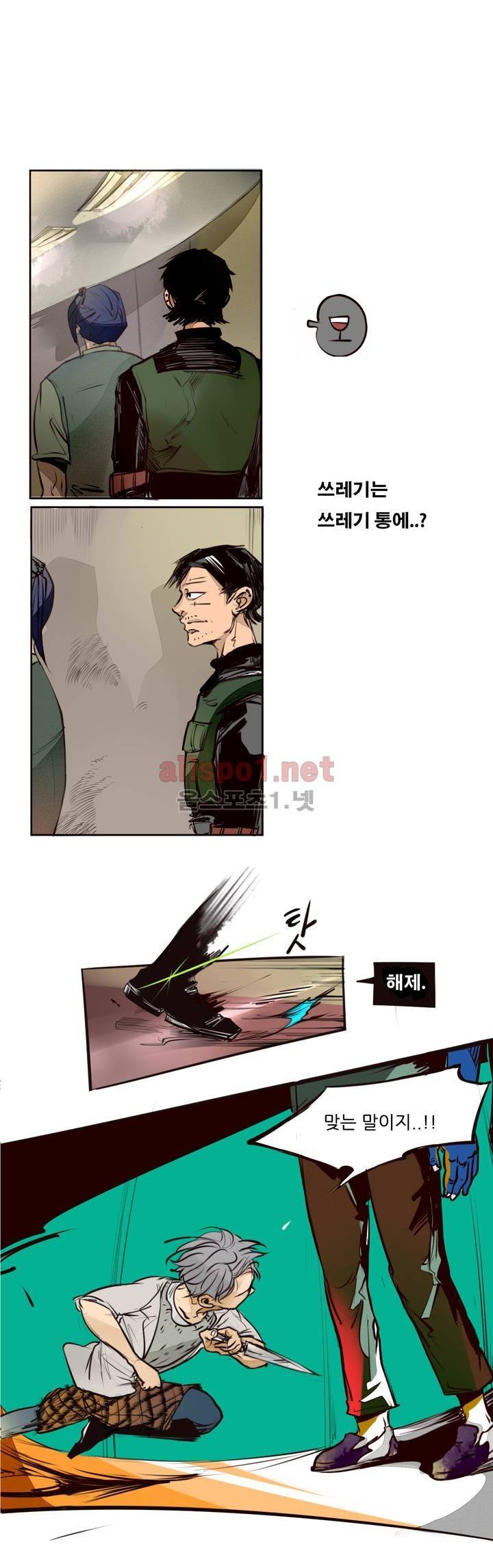 커튼콜 아래그랑 55화 1