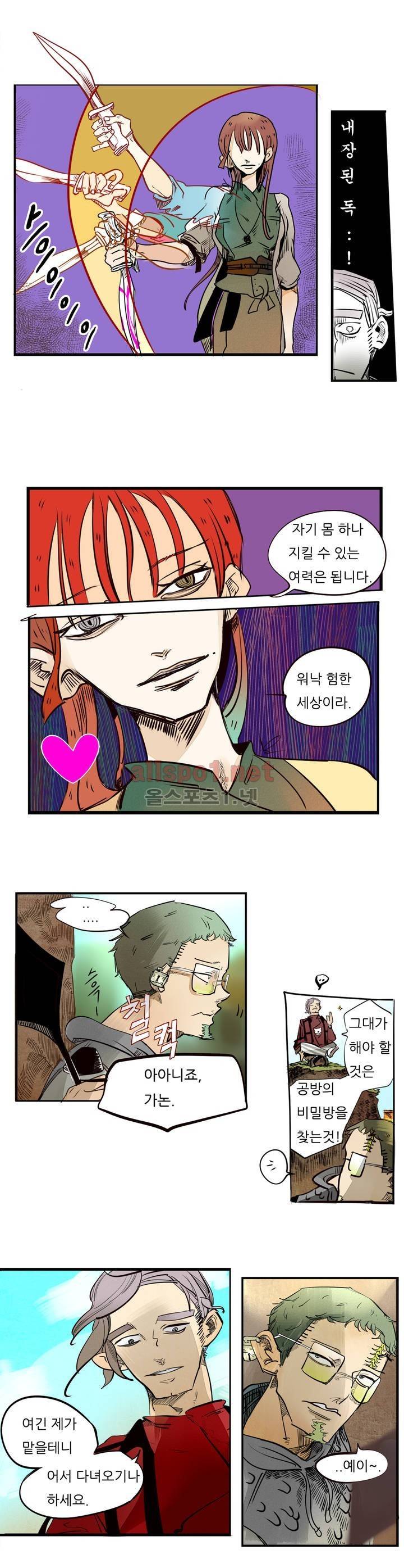 커튼콜 아래그랑 65화 2
