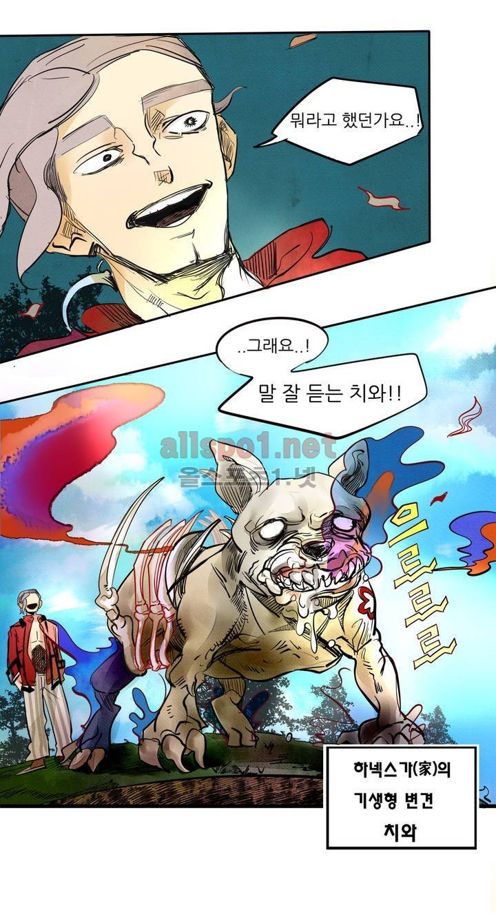 커튼콜 아래그랑 65화 5