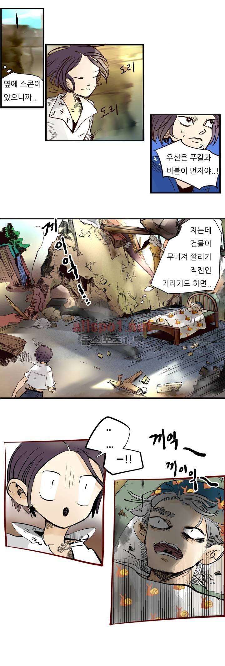 커튼콜 아래그랑 65화 8