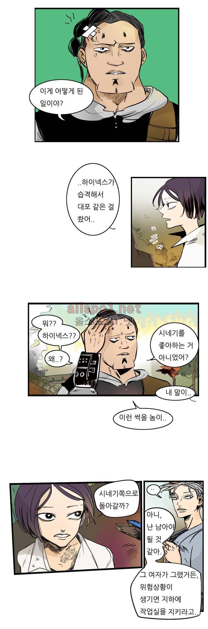 커튼콜 아래그랑 65화 11