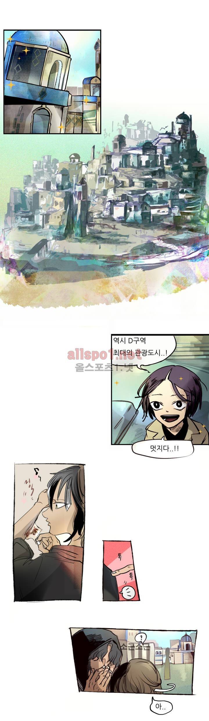 커튼콜 아래그랑 75화 2