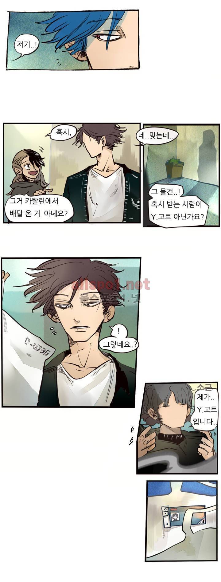 커튼콜 아래그랑 75화 3