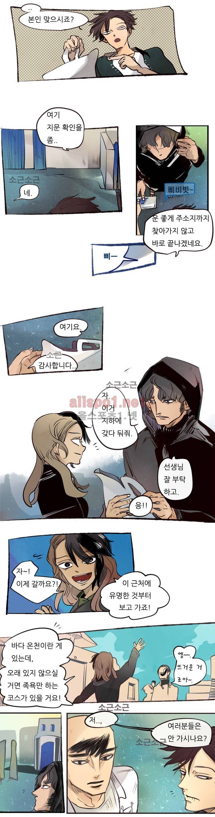 커튼콜 아래그랑 75화 4