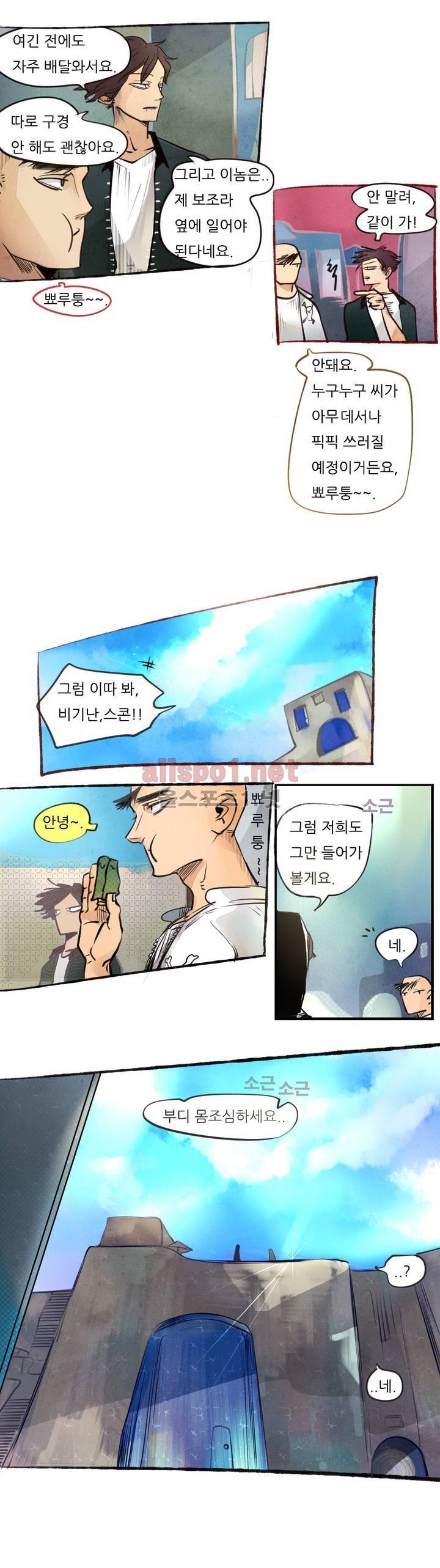 커튼콜 아래그랑 75화 5