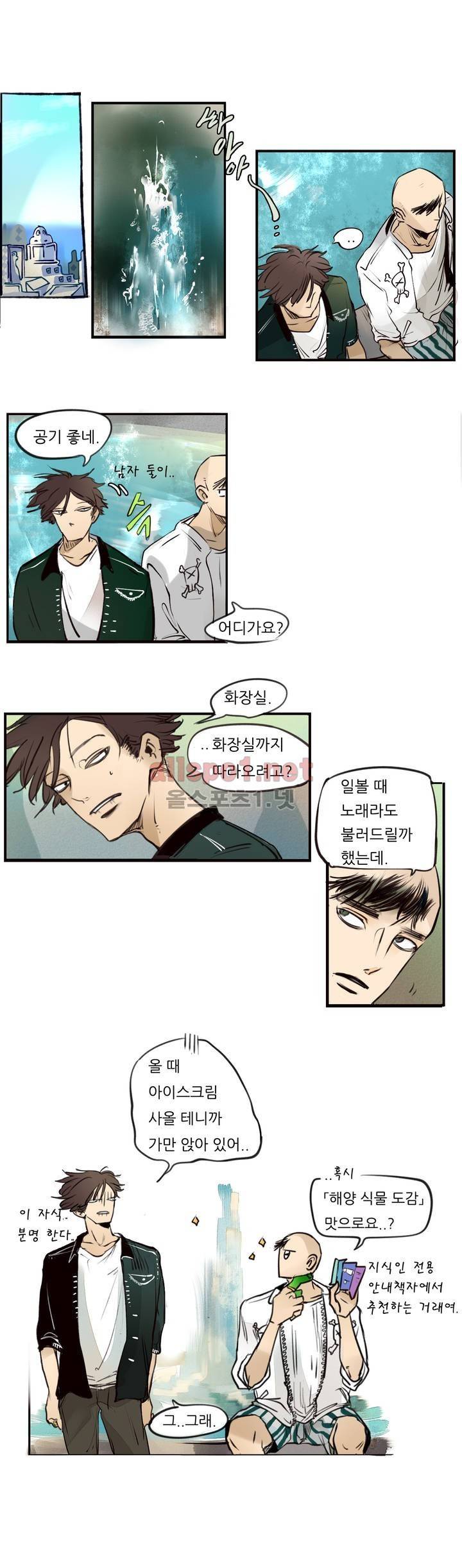 커튼콜 아래그랑 75화 6