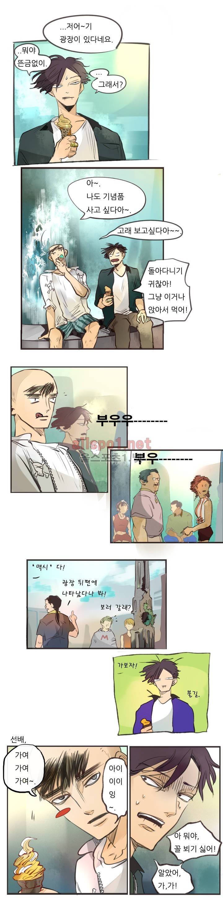 커튼콜 아래그랑 75화 11