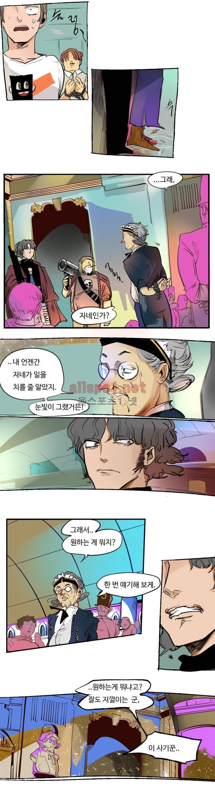 커튼콜 아래그랑 79화 2
