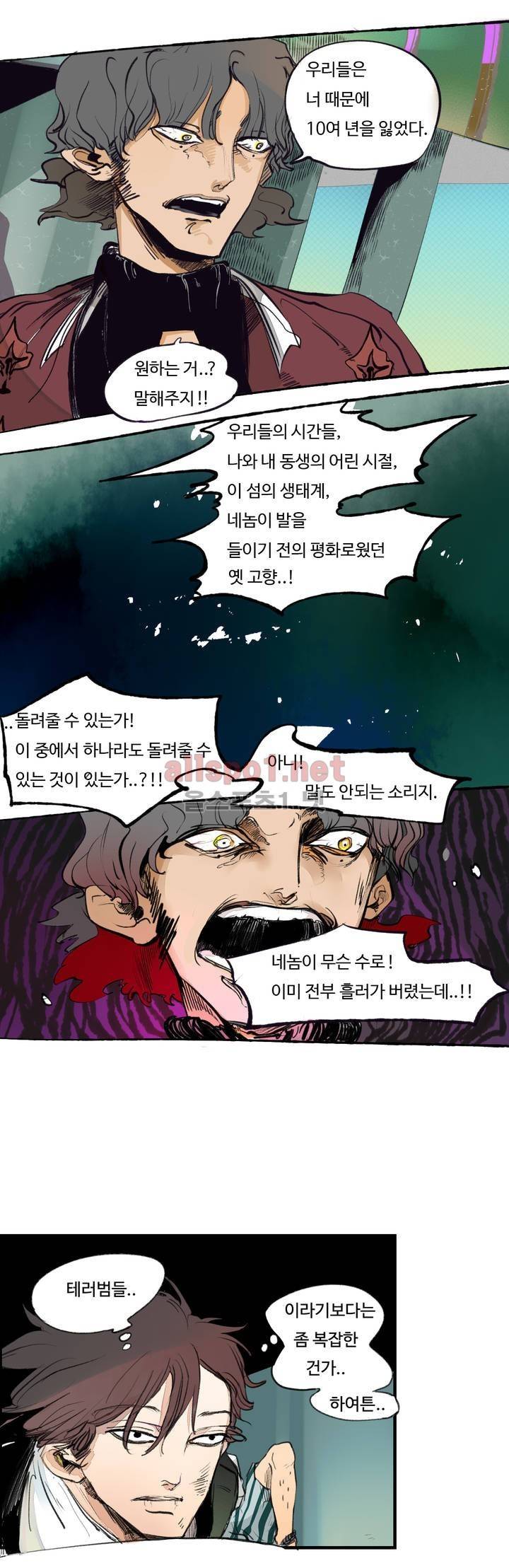 커튼콜 아래그랑 79화 3