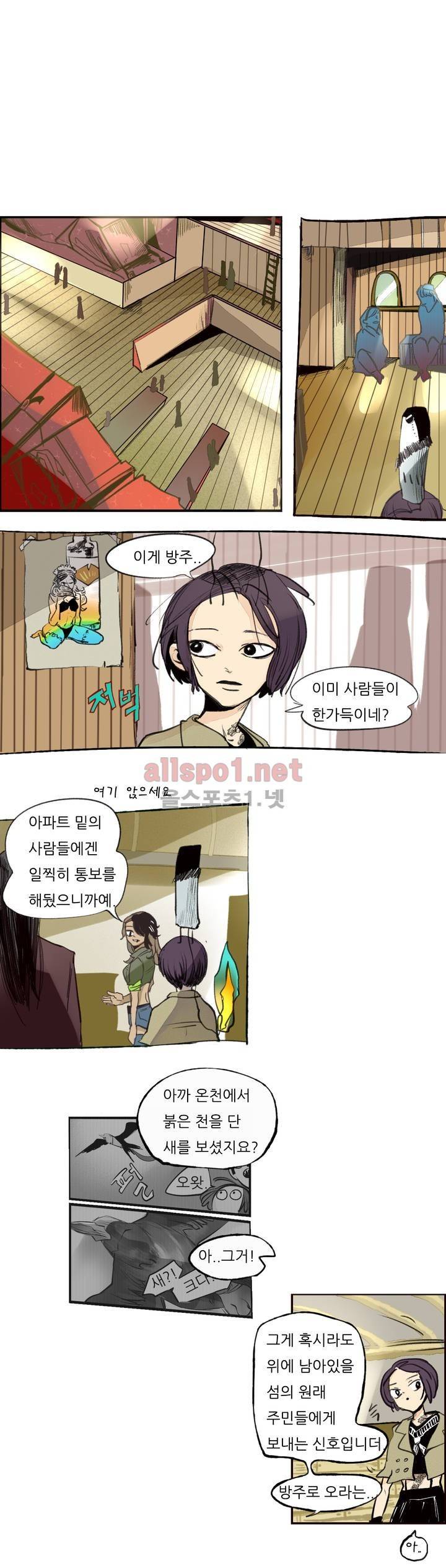 커튼콜 아래그랑 79화 8