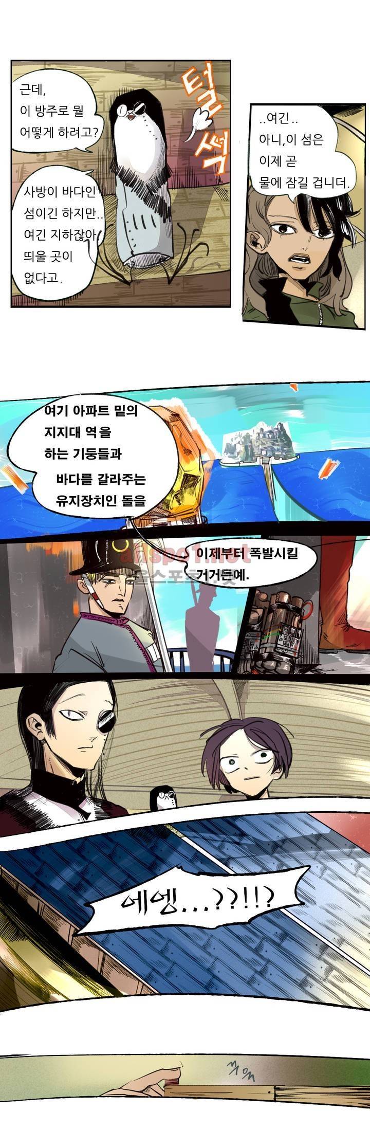 커튼콜 아래그랑 79화 9