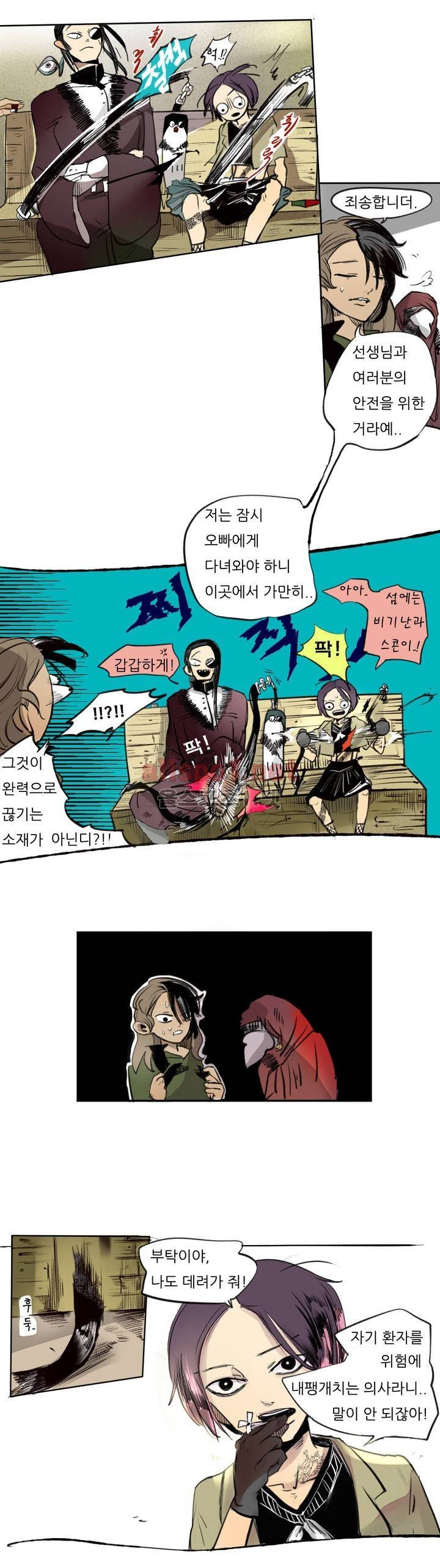 커튼콜 아래그랑 79화 10