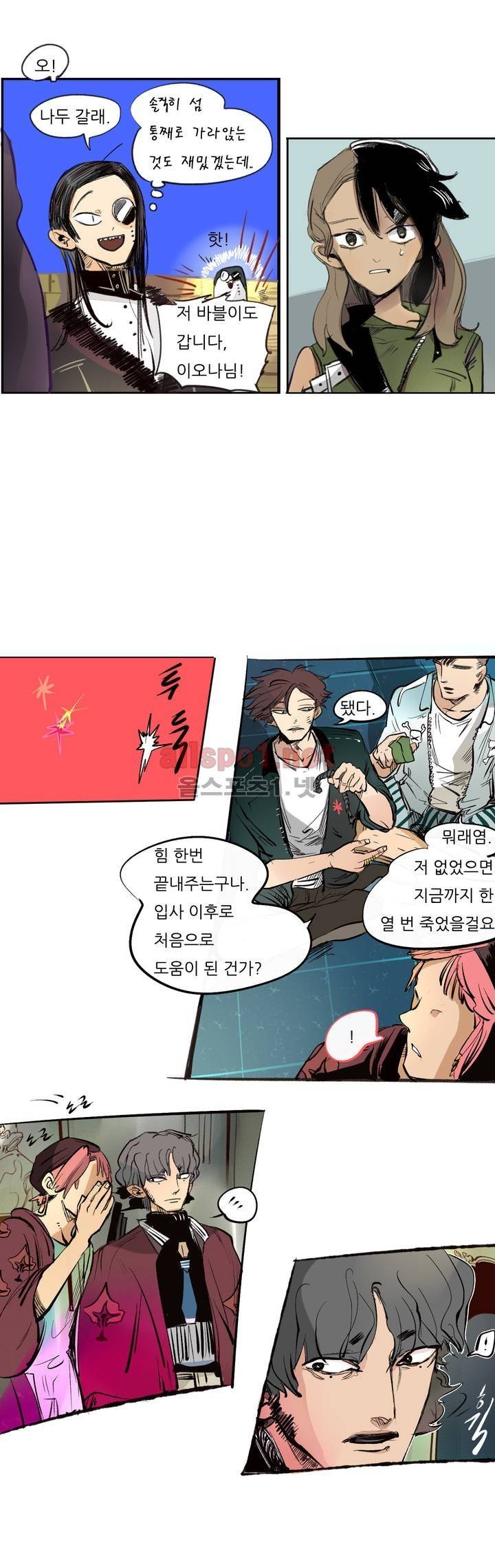 커튼콜 아래그랑 79화 11