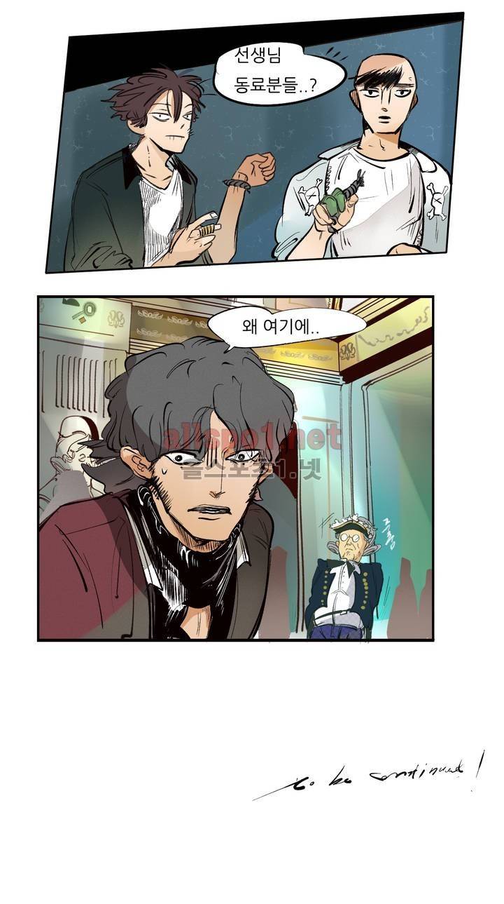 커튼콜 아래그랑 79화 12