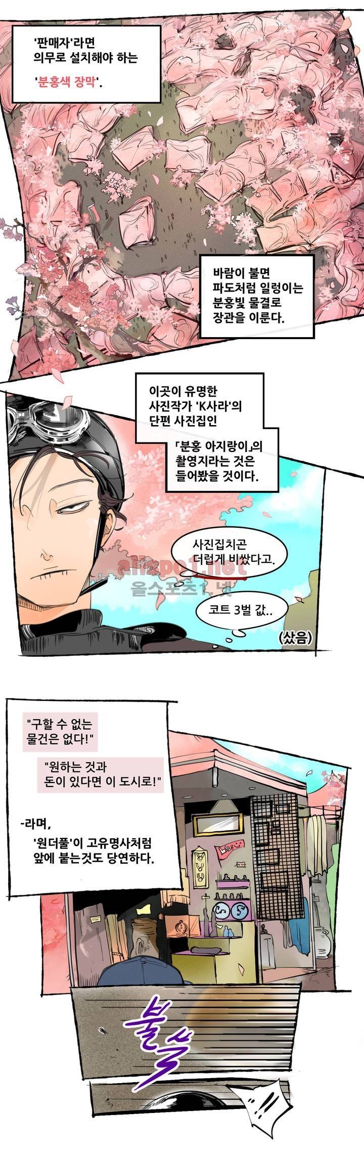커튼콜 아래그랑 88화 (시즌3) 2