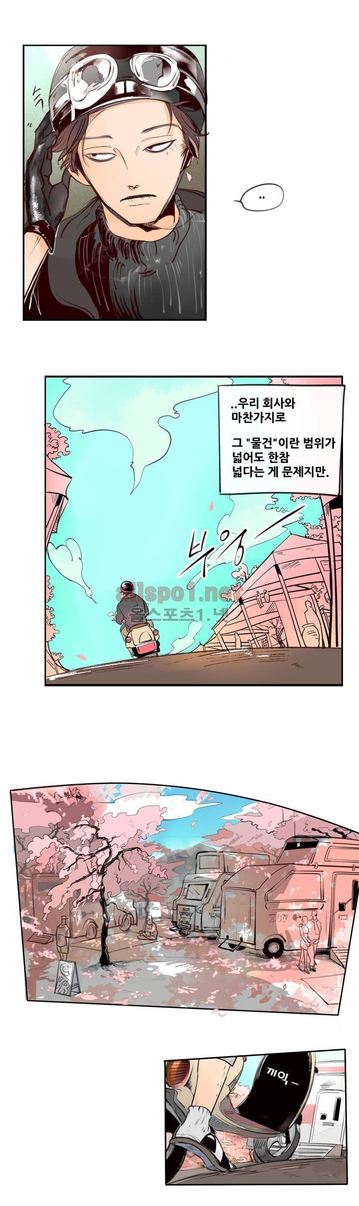 커튼콜 아래그랑 88화 (시즌3) 5