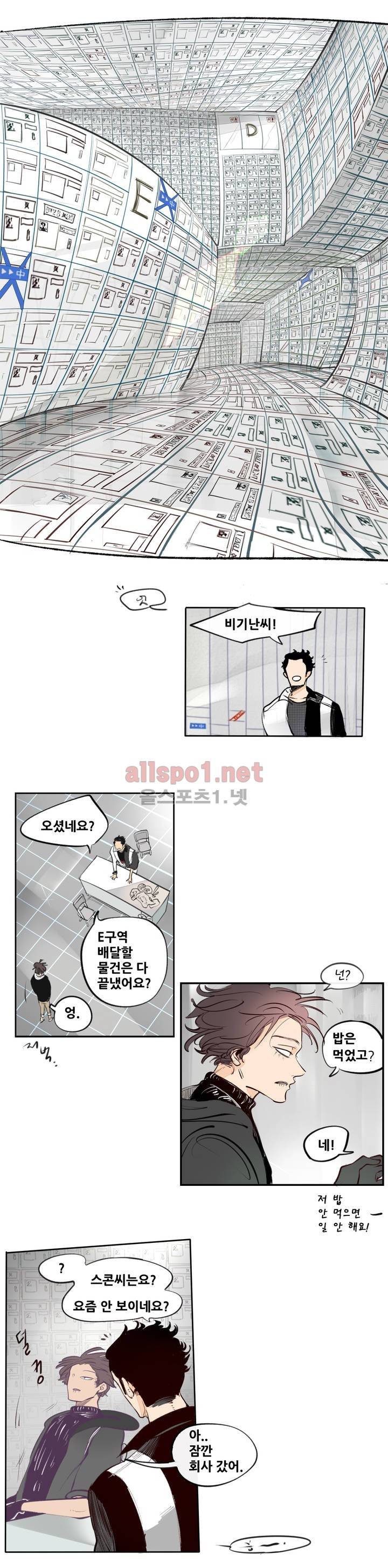 커튼콜 아래그랑 88화 (시즌3) 8