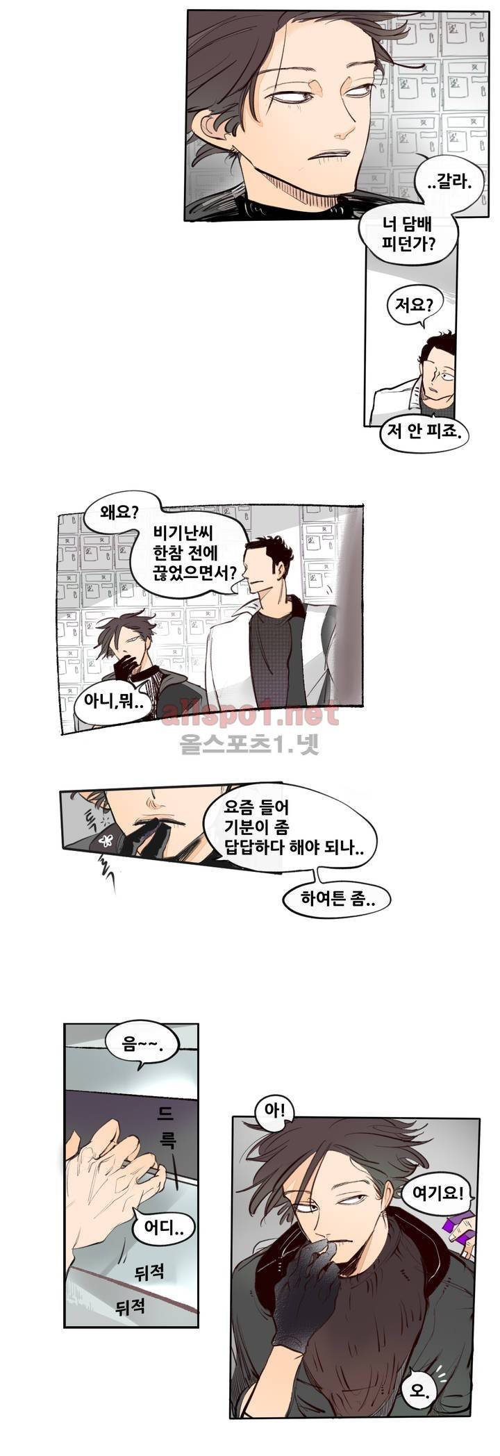 커튼콜 아래그랑 88화 (시즌3) 9
