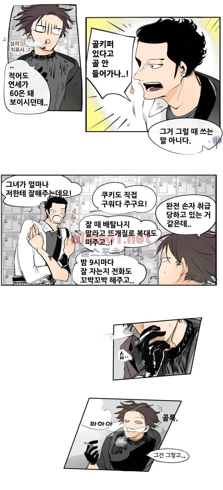 커튼콜 아래그랑 88화 (시즌3) 11