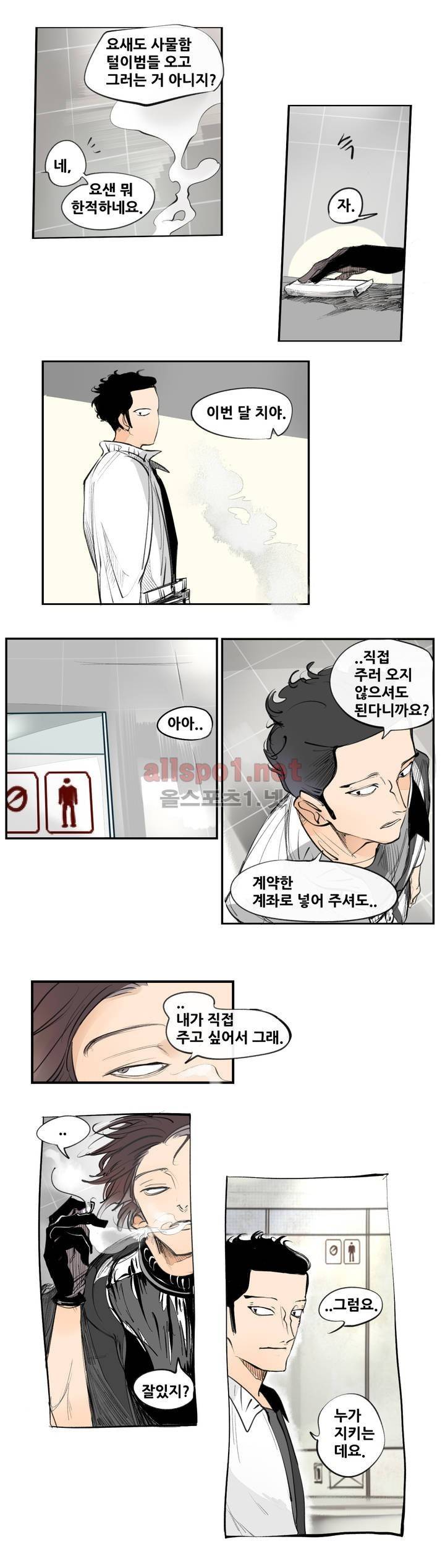 커튼콜 아래그랑 88화 (시즌3) 12