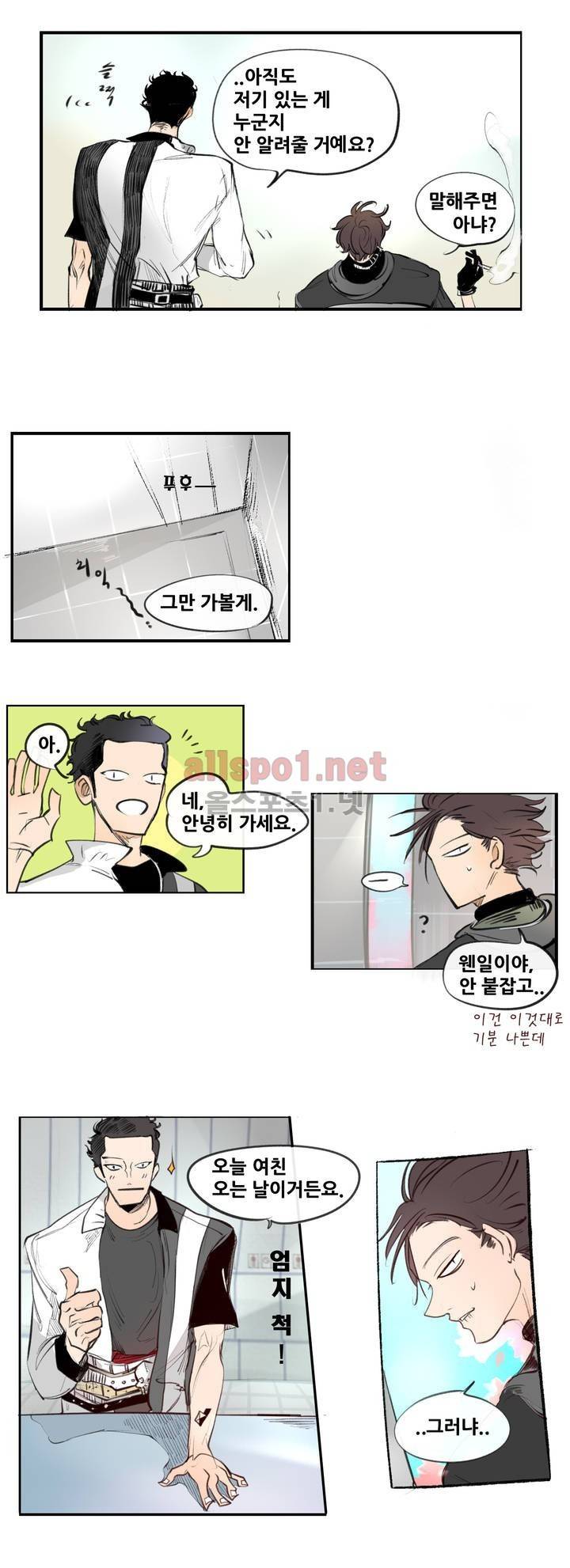 커튼콜 아래그랑 88화 (시즌3) 13