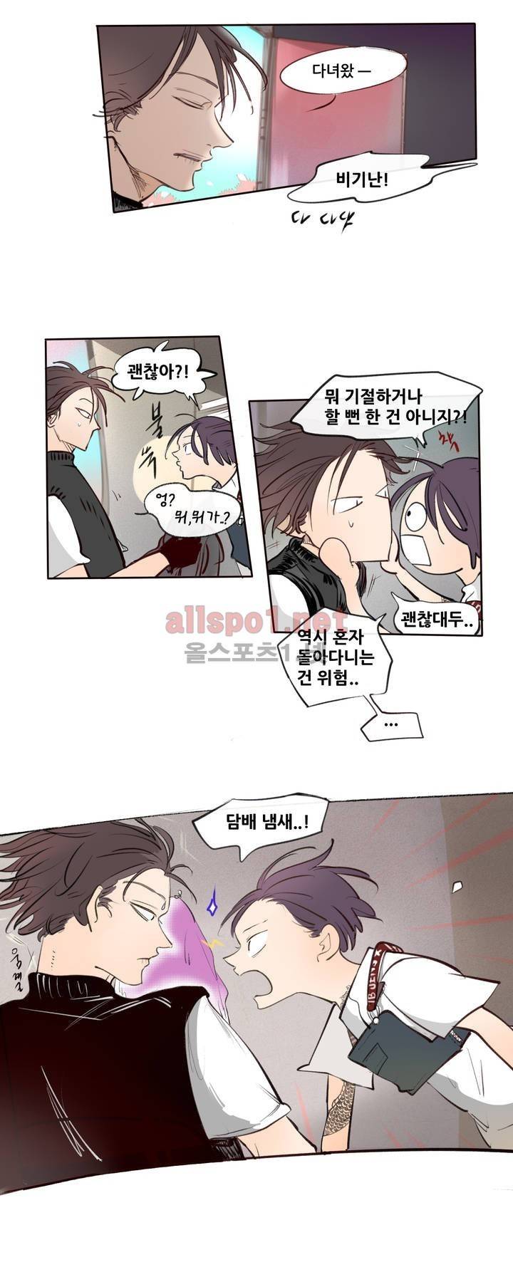 커튼콜 아래그랑 88화 (시즌3) 15
