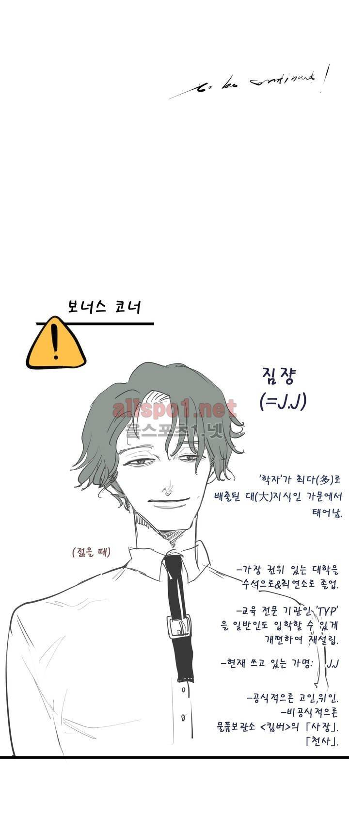 커튼콜 아래그랑 88화 (시즌3) 16