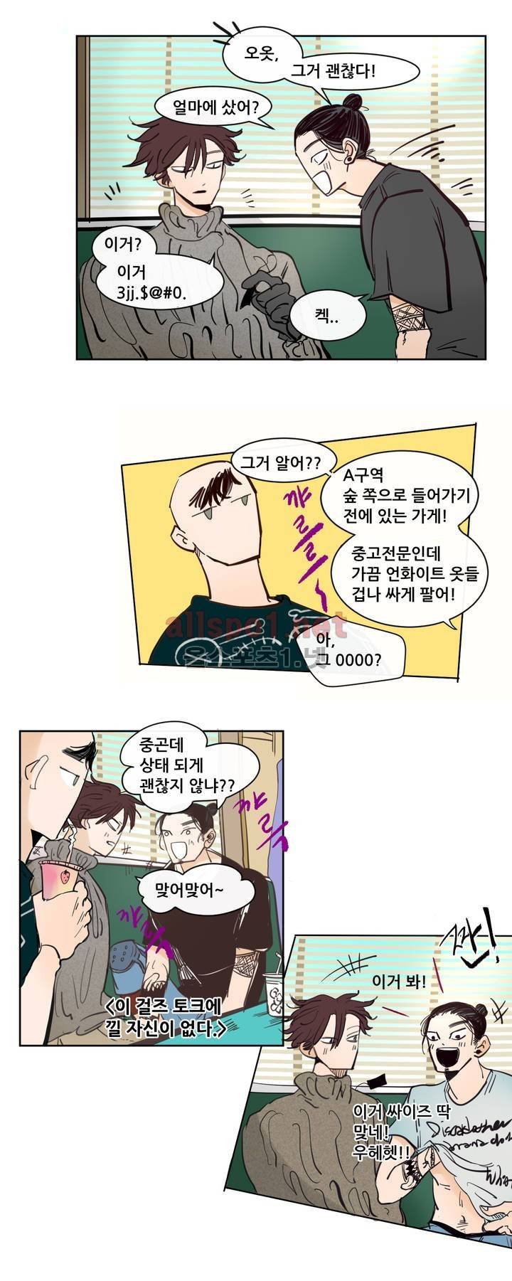 커튼콜 아래그랑 98화 2