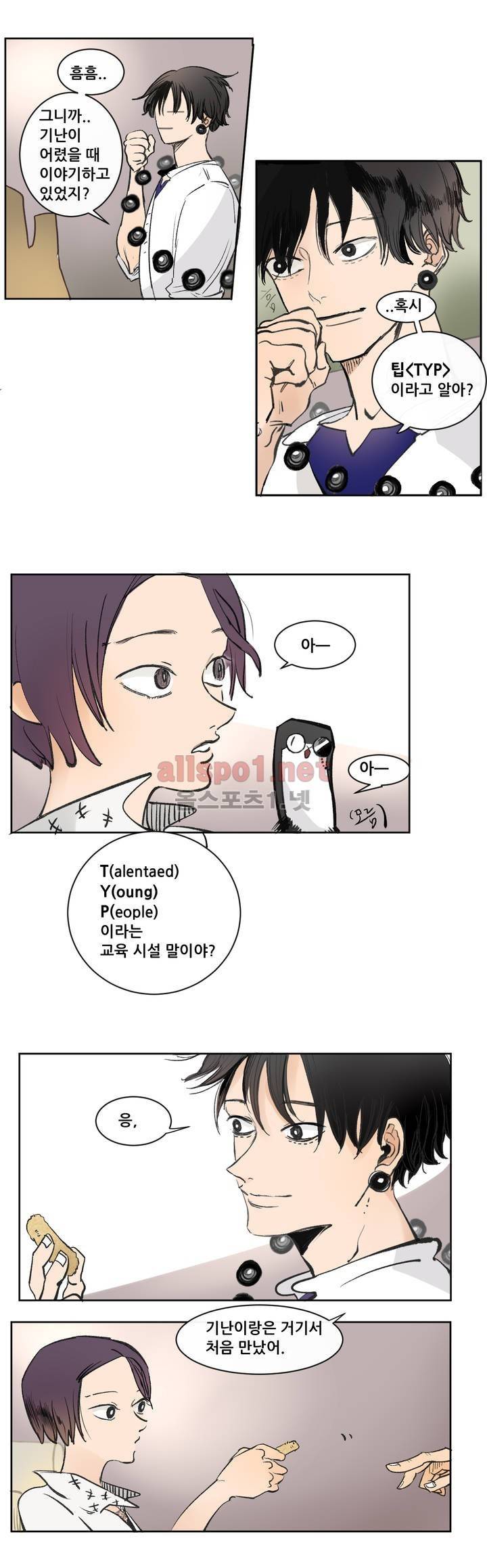 커튼콜 아래그랑 98화 5