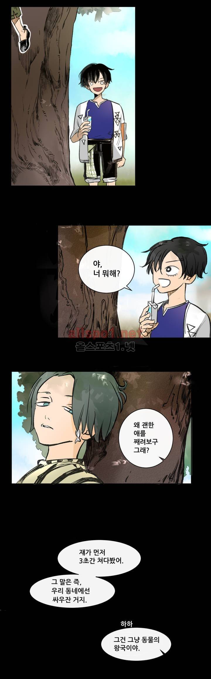 커튼콜 아래그랑 98화 10