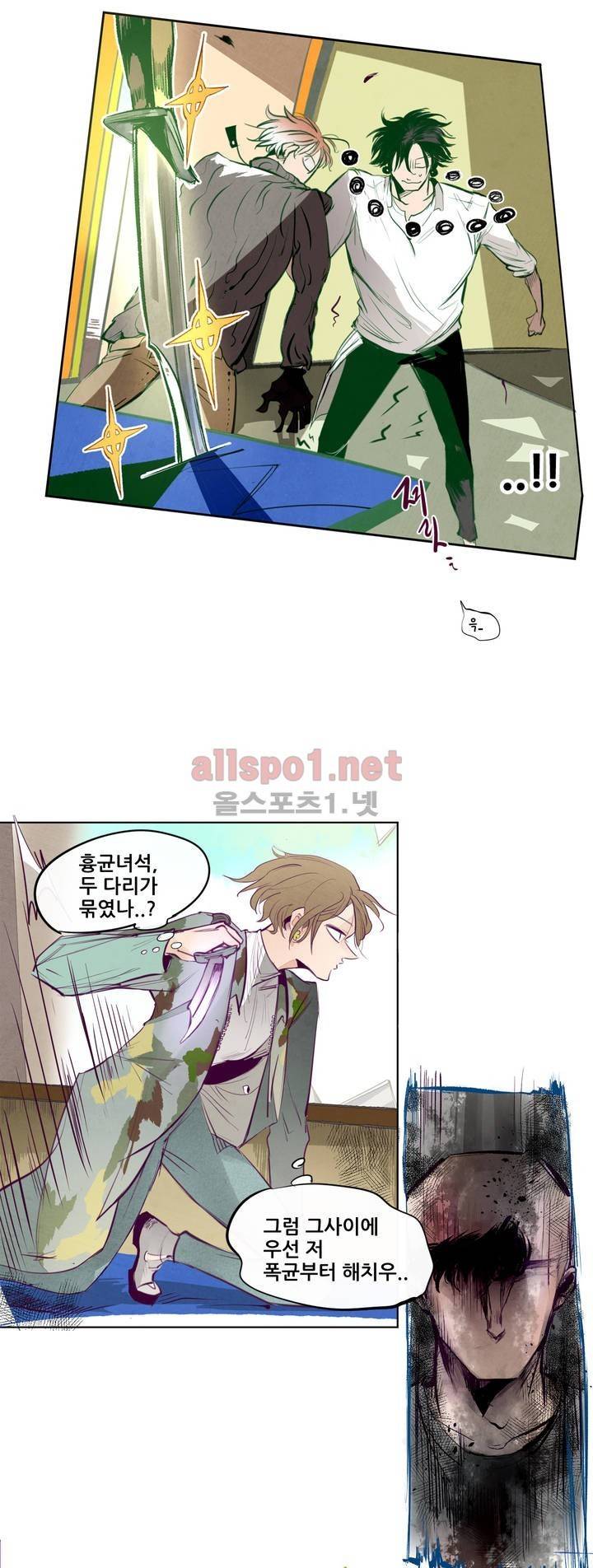 커튼콜 아래그랑 108화 7