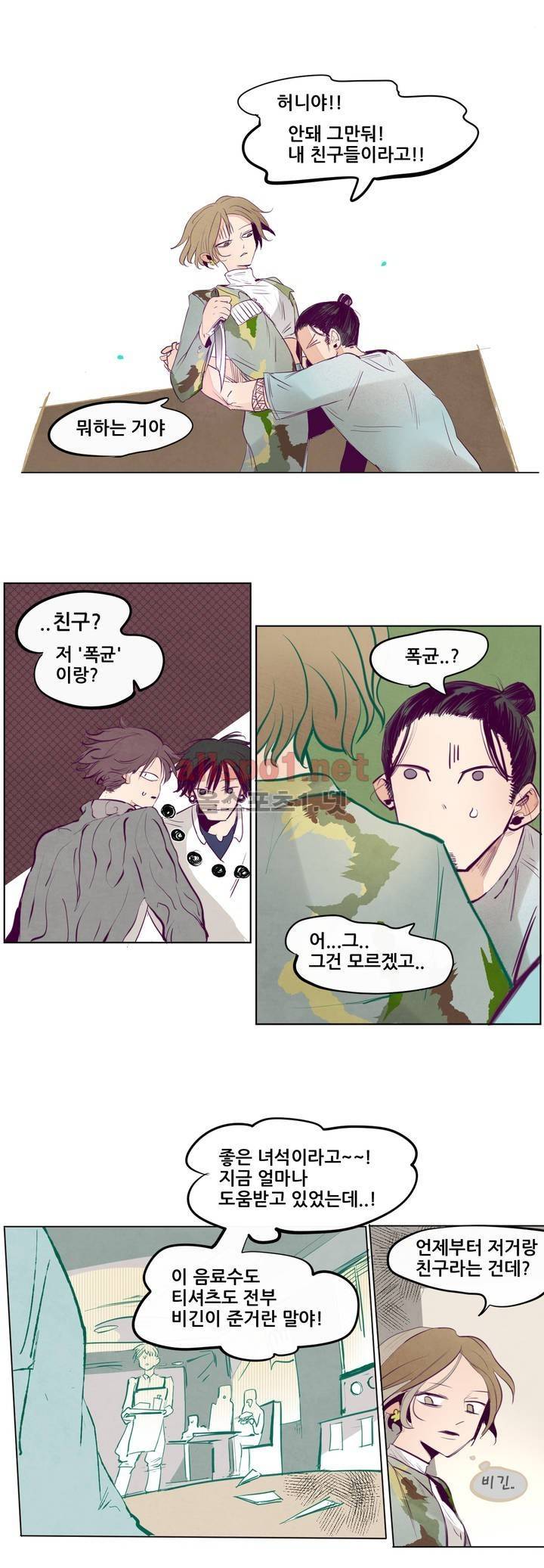 커튼콜 아래그랑 108화 9